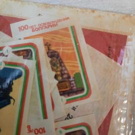 Набор этикеток для спичечных коробков "100 лет освобождения Болгарии". Картинка 5